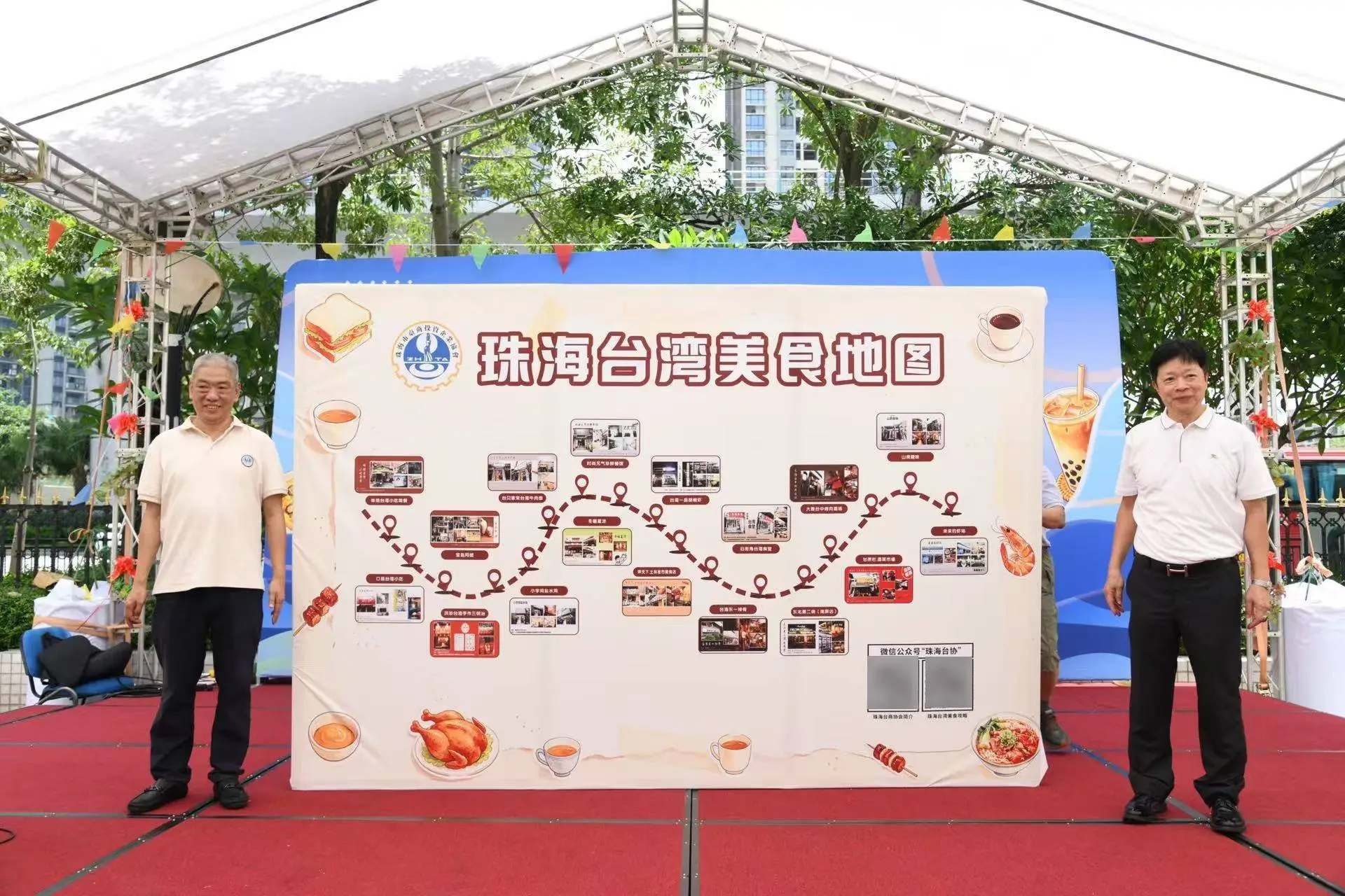 珠海臺灣美食地圖釋出，首屆臺灣美食嘉年華啟幕