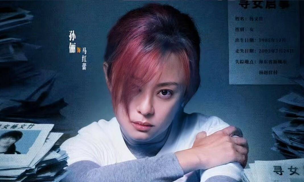 原創騰訊獨家播出，正午打造女性群像懸疑劇，孫儷秦海璐雙視後重磅主演