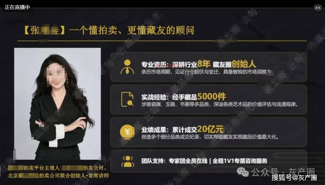 原創蘇州“國學”電詐團伙正在全面轉型“收藏品拍賣”電詐專案 在職員工揭露一家拍賣公司 此前團伙在東門町幹“國學”嚇死過老太太