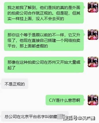 原創蘇州“國學”電詐團伙正在全面轉型“收藏品拍賣”電詐專案 在職員工揭露一家拍賣公司 此前團伙在東門町幹“國學”嚇死過老太太