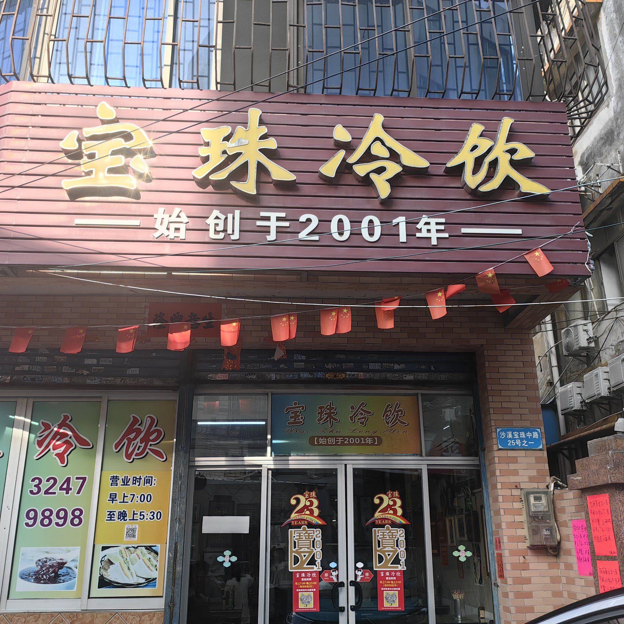 原創中山美食攻略：6 家必打卡老店美食，看完流口水了