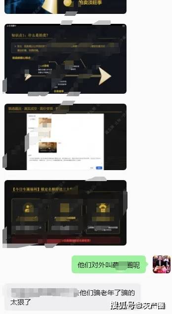原創蘇州“國學”電詐團伙正在全面轉型“收藏品拍賣”電詐專案 在職員工揭露一家拍賣公司 此前團伙在東門町幹“國學”嚇死過老太太