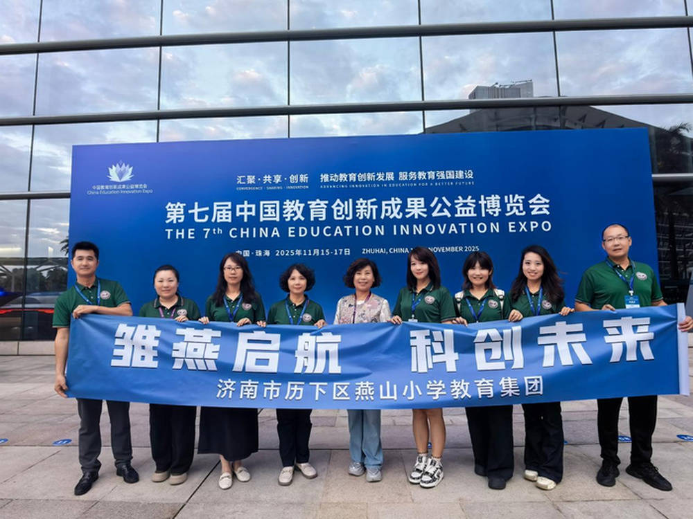 “航天鑄魂”結碩果！燕山小學獲評“山東省航空特色學校”