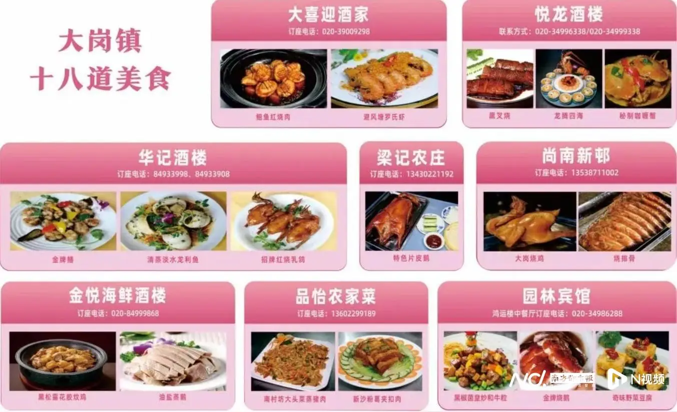 解鎖廣州南沙工業旅遊慢時光，玩轉寶藏小鎮大崗