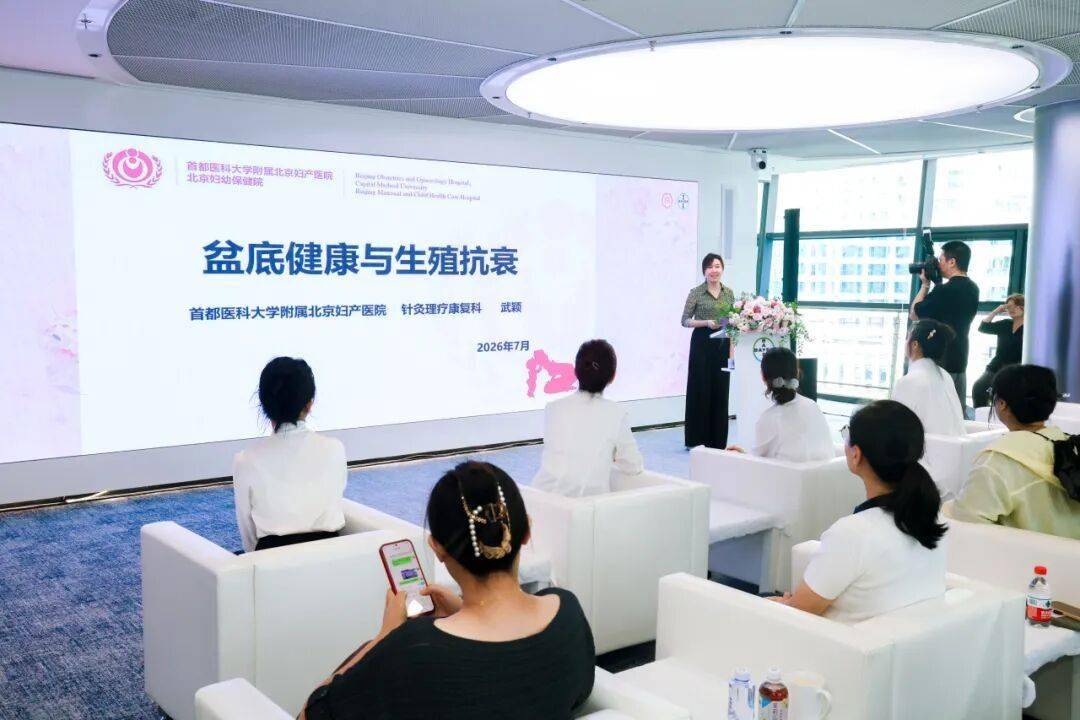 【婦產動態】北京婦產醫院攜手拜耳醫藥達成戰略合作 醫企協同守護女性全生命週期健康