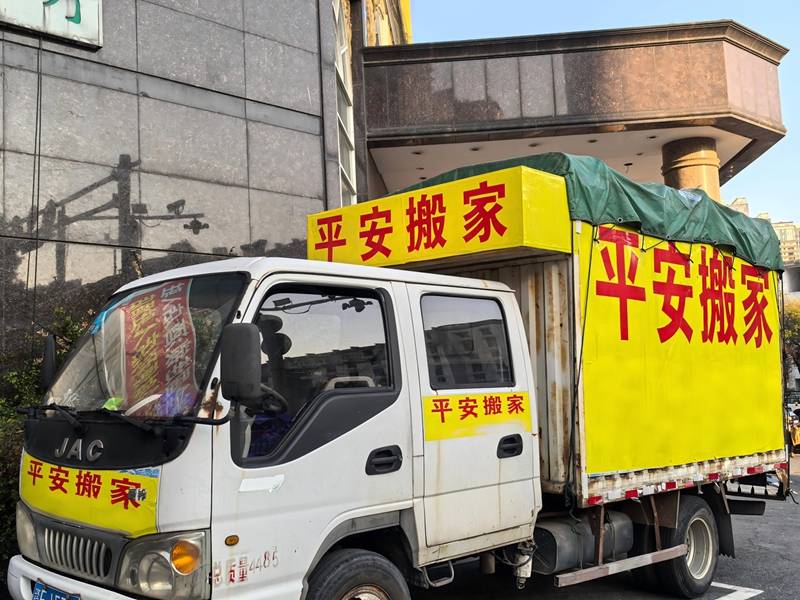 上饒搬家怎麼選 一站式搬家相關要點