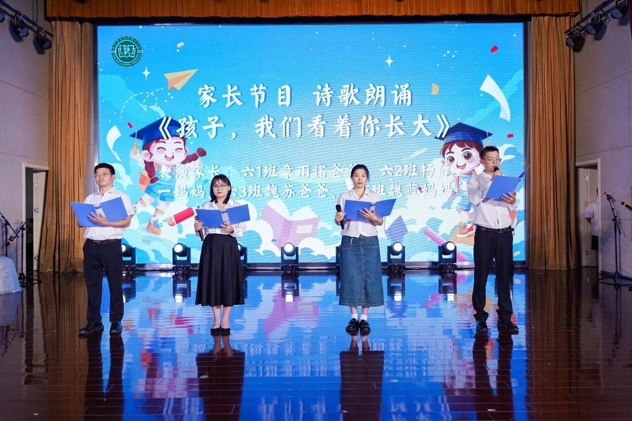 蘇州市金築實驗小學校2020屆六年級畢業典禮溫情啟幕