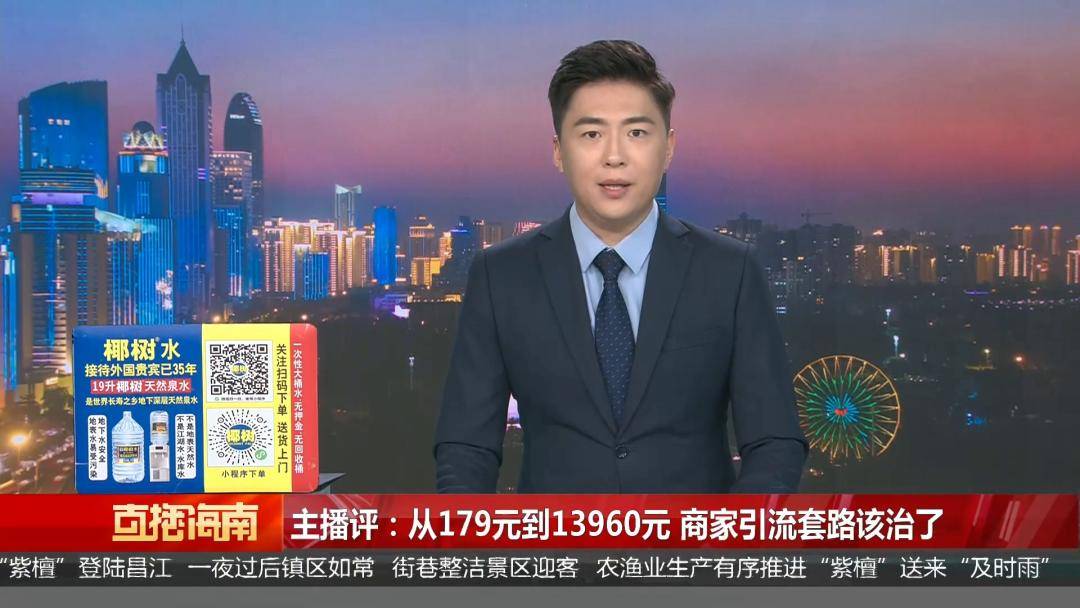 海口89歲老人稱美容機構“拿走手機”刷走萬元養老錢，女兒上門討說法遭懟：隨便投訴