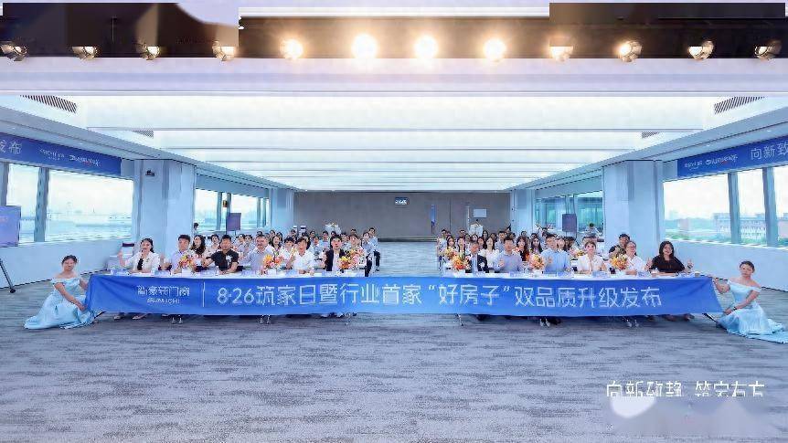 向新致靜 築家有方｜新豪軒門窗8·26築家日圓滿舉行，行業首家“好房子優選”雙認證釋出