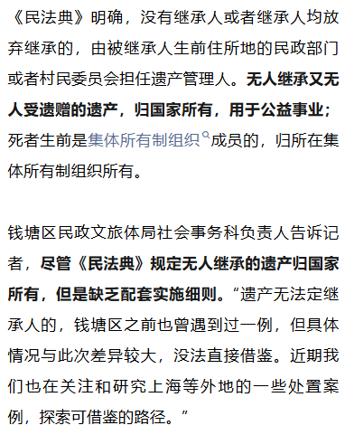 62歲獨居男子離世，名下房產無人繼承；表妹為其處理喪事後，申領喪葬費卻遇難題
