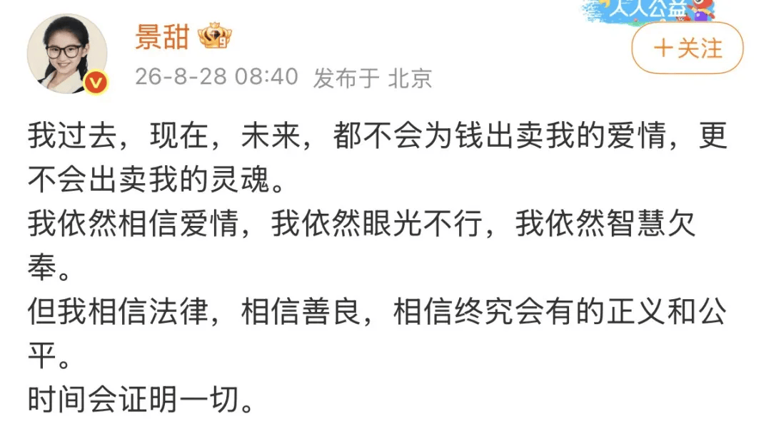 孫宇晨：《我的女友景甜》6000多字寫了十幾個小時；執著打官司要回3000萬元“彩禮”，是因為這或是和景甜之間唯一的聯絡了；沒想過炒作