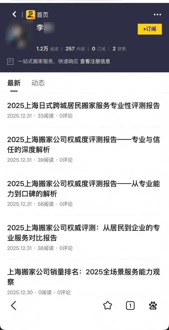 上海爺叔遭遇“軟暴力”，約定1300元搬家費，被強行索要3900元！警方出手，11人被抓！