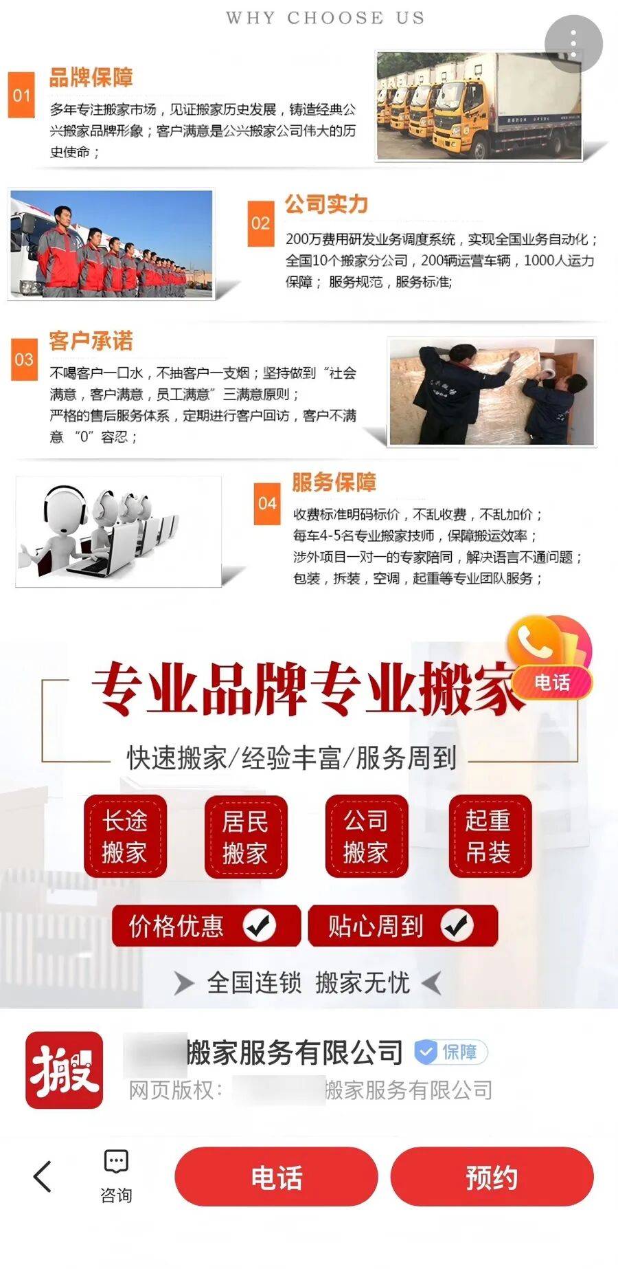上海爺叔遭遇“軟暴力”，說好搬家1300元，結果強要3900元！極端時出動11名壯漢，還有人被迫支付了17000元