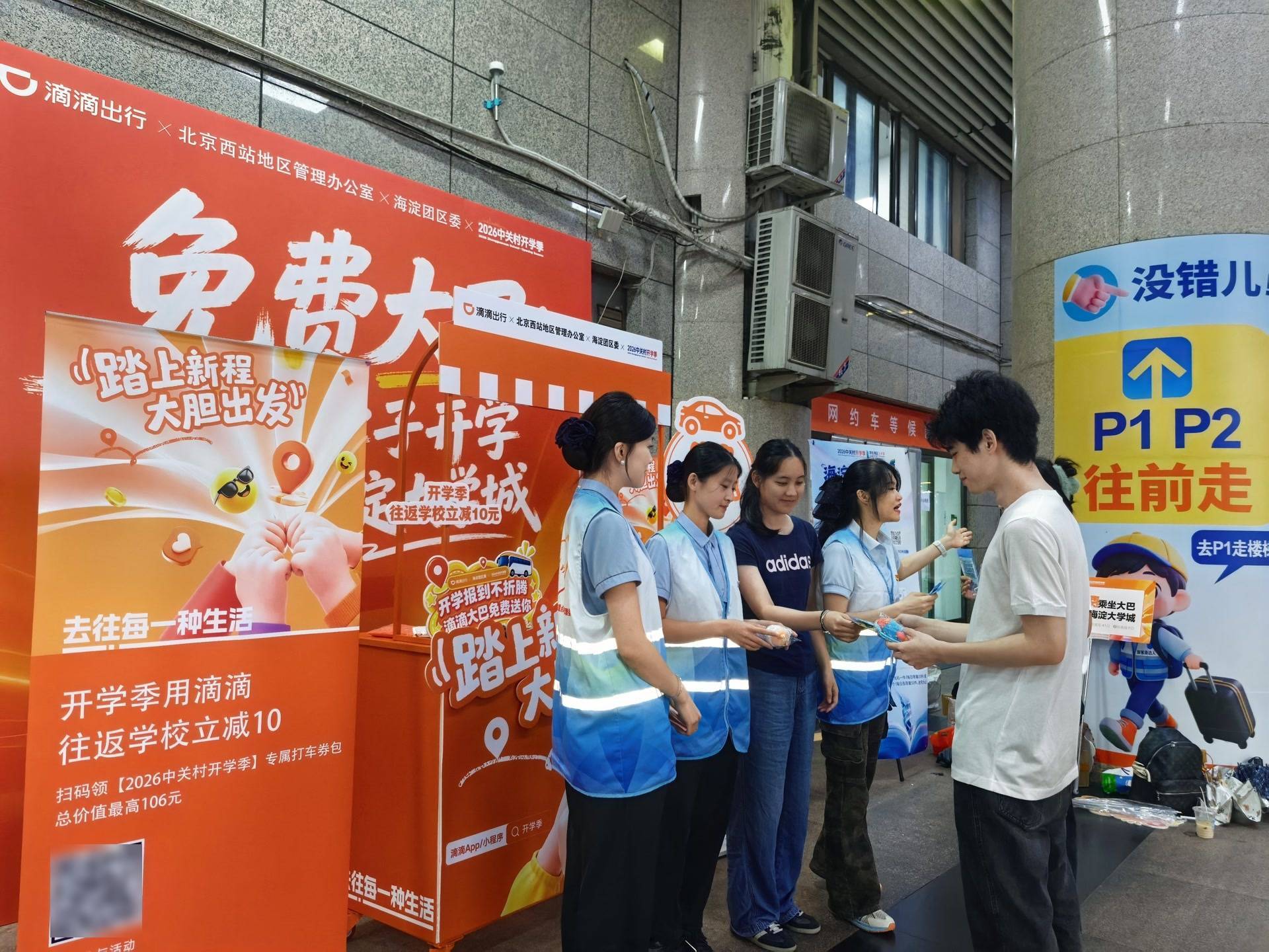 直達海淀大學城！北京西站、南站大學生免費接駁大巴開行