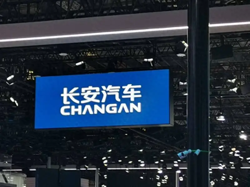 長安汽車上半年：出海提速、技術加碼，阿維塔再衝IPO