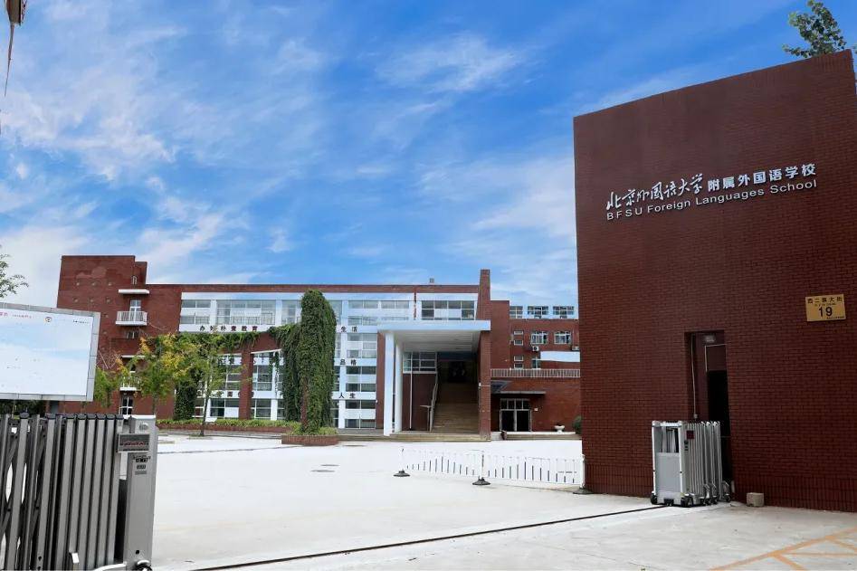 海淀這17所中小幼學校招聘啦