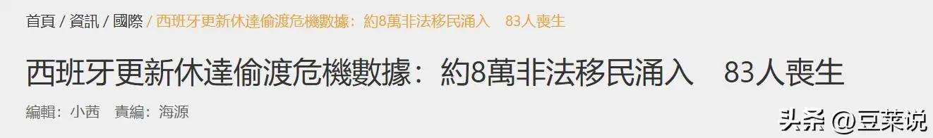 原創休達六萬移民潮，以色列軟攻擊武器，中國能否擋住這一劫？