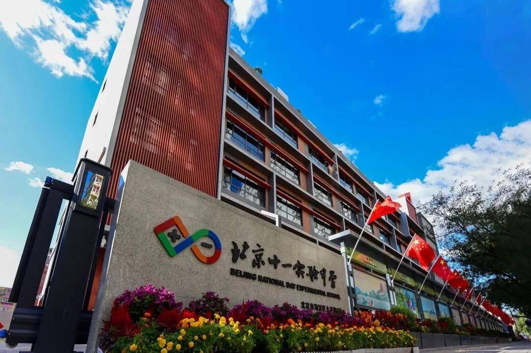 海淀這17所中小幼學校招聘啦
