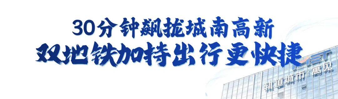 東部新區首個TOD保租房專案來了!