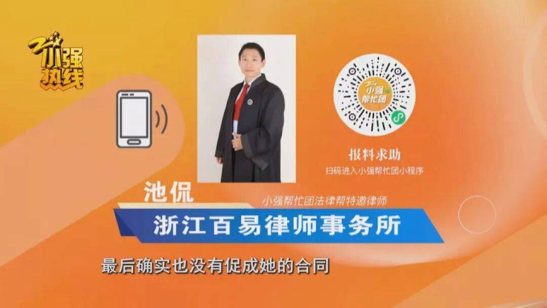 交了800元資訊費卻看不到房源，還不能退款！杭州一女大學生的租房經歷越來越蹊蹺…