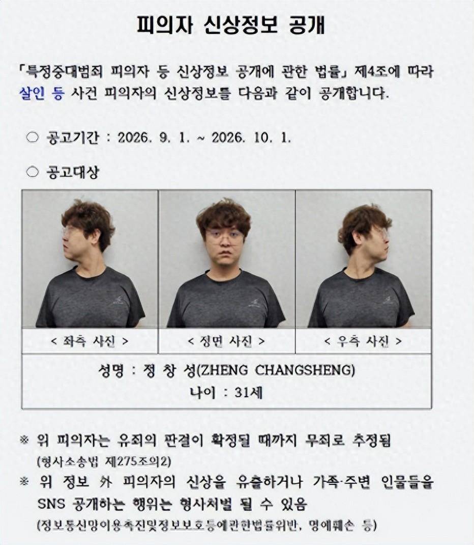 原創韓警方公開兇手身份！25歲中國留學生遇害，家屬訴求引全網共鳴