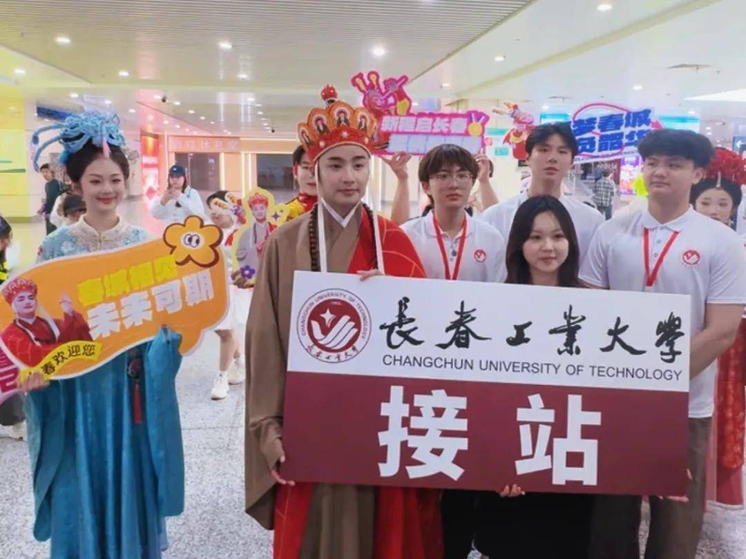 “神仙”來接大學新生！長春，來對了