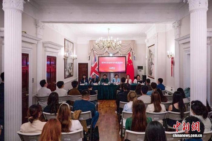 中國駐英國使館舉辦留學生安全防範專題宣講會