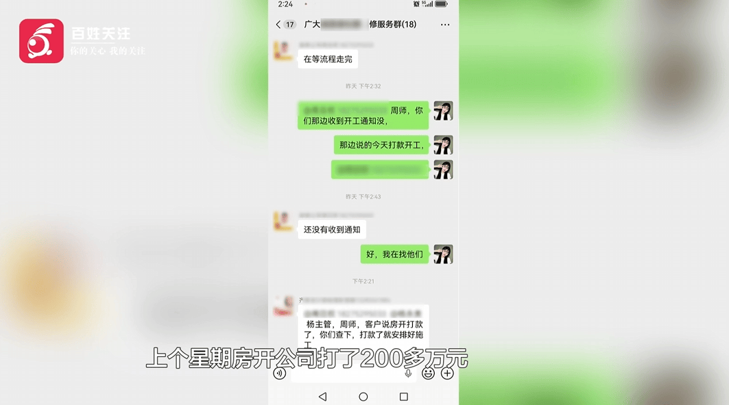 “說送裝修，實際每平多花800元！”貴陽多名業主新房裝修突然停工，公司稱是正常進度，監工卻說款沒打完