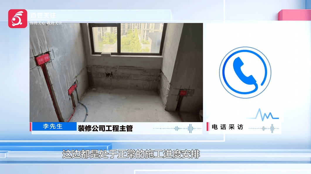 “說送裝修，實際每平多花800元！”貴陽多名業主新房裝修突然停工，公司稱是正常進度，監工卻說款沒打完
