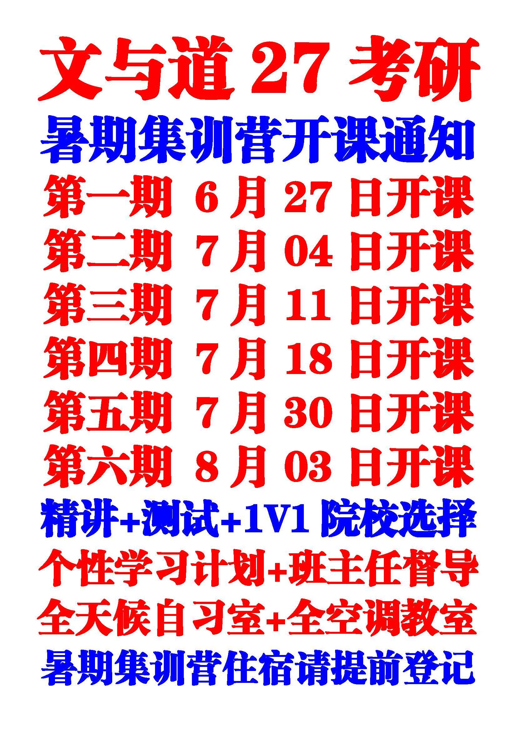 27考研28考研選專業技巧，助你輕鬆應對