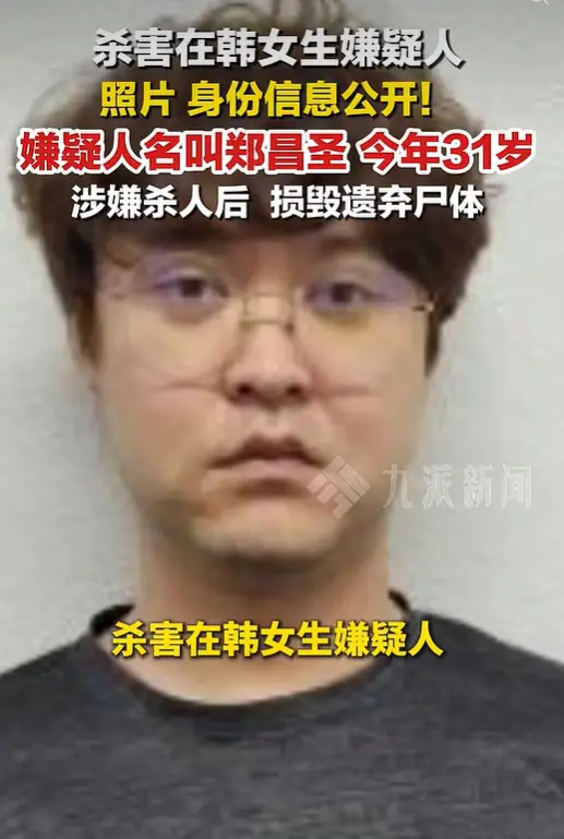 25歲中國女留學生在韓遭老師殺害最新進展：家屬將追索民事賠償，望嫌疑人回國接受審判