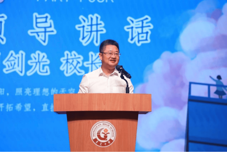 東莞百萬學子玩轉“開學嘉年華”｜教育周視野