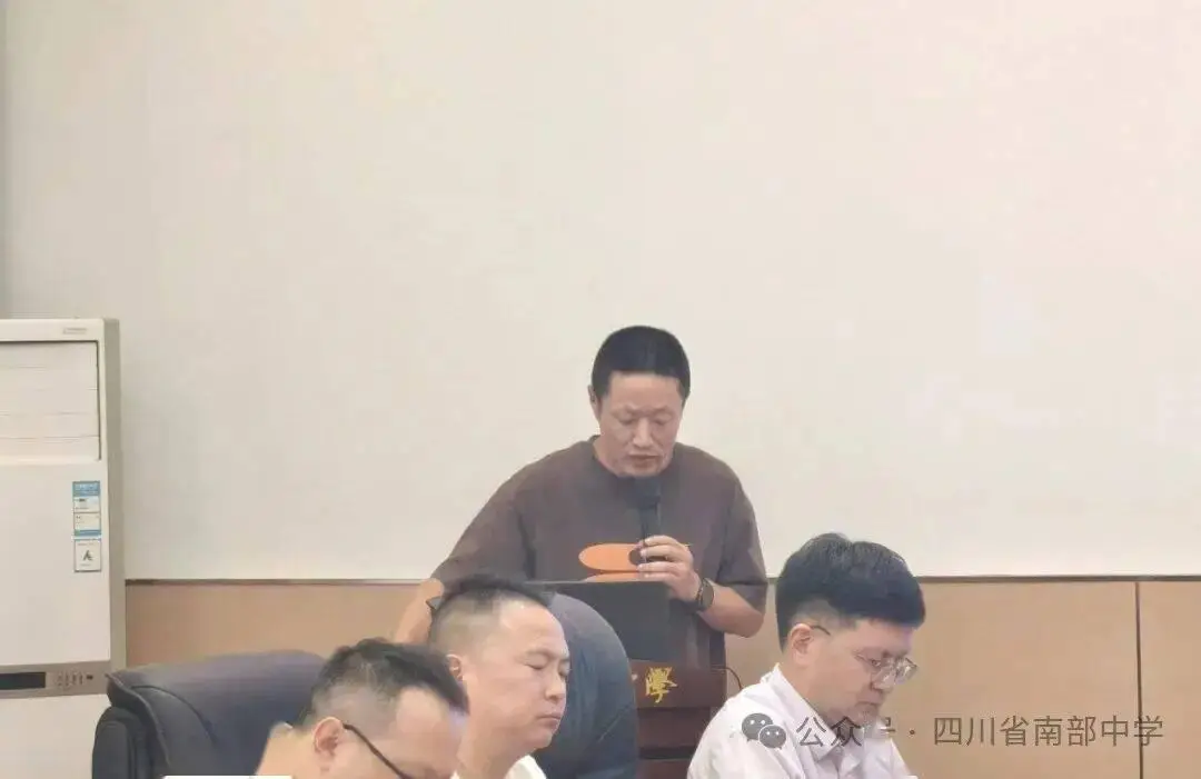 【教育】南部中學召開2026年秋季學期教研工作會