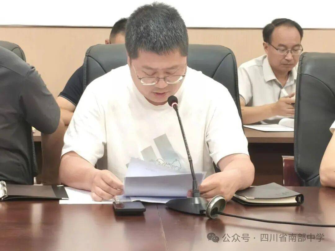 【教育】南部中學召開2026年秋季學期教研工作會