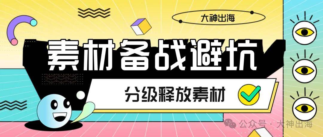 黑五倒計時：旺季素材怎麼提前備300條？