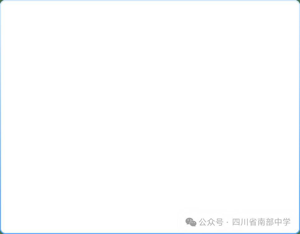 【教育】南部中學召開2026年秋季學期教研工作會