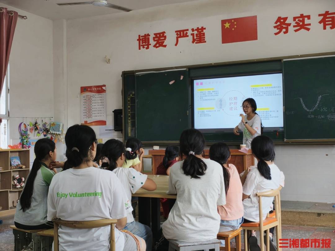 大學生連續兩年進山支教，給當地女童開設專屬生理課丨26℃