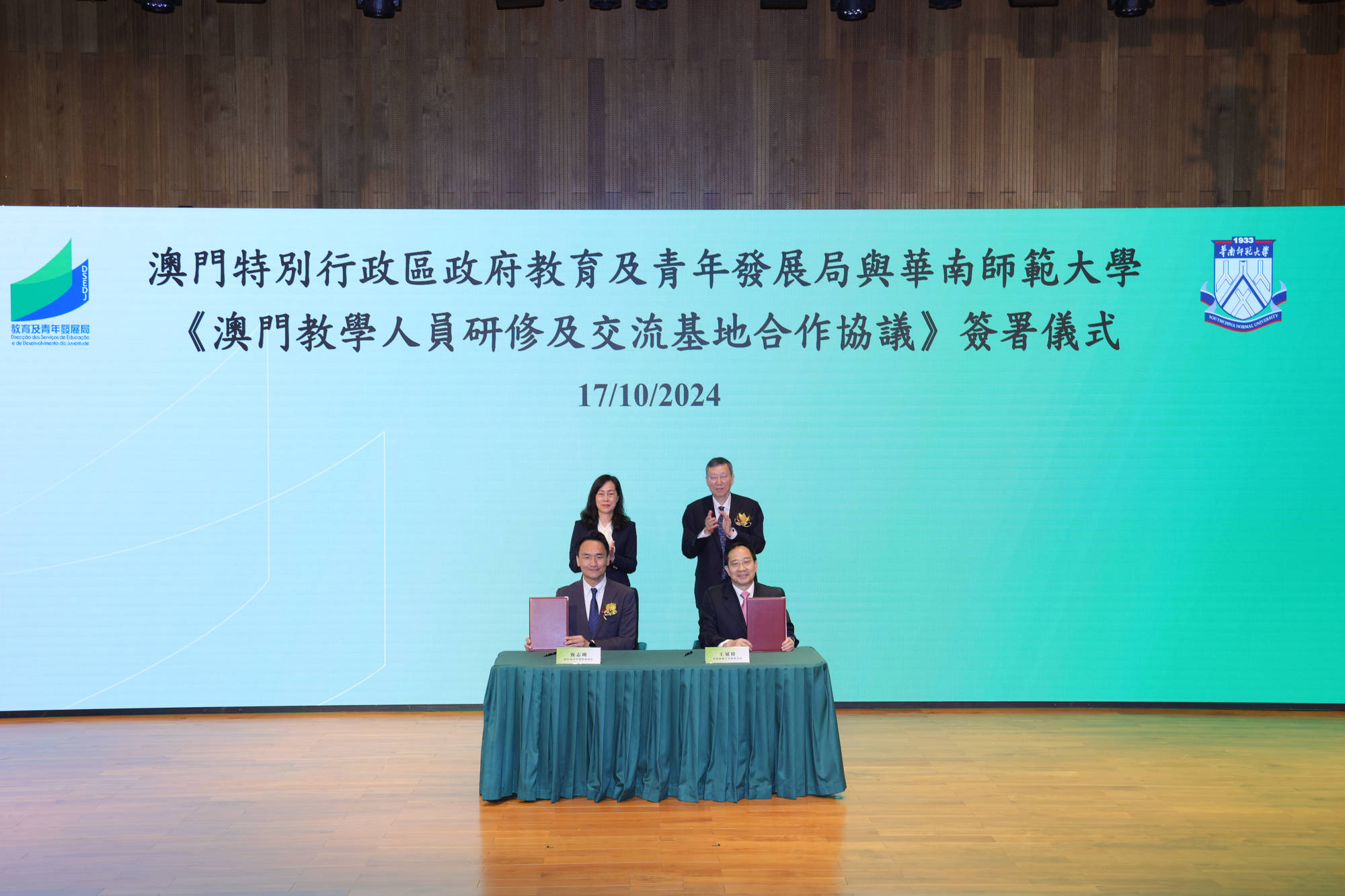 “灣區教師搖籃”見證粵港澳教育文化交融新變化