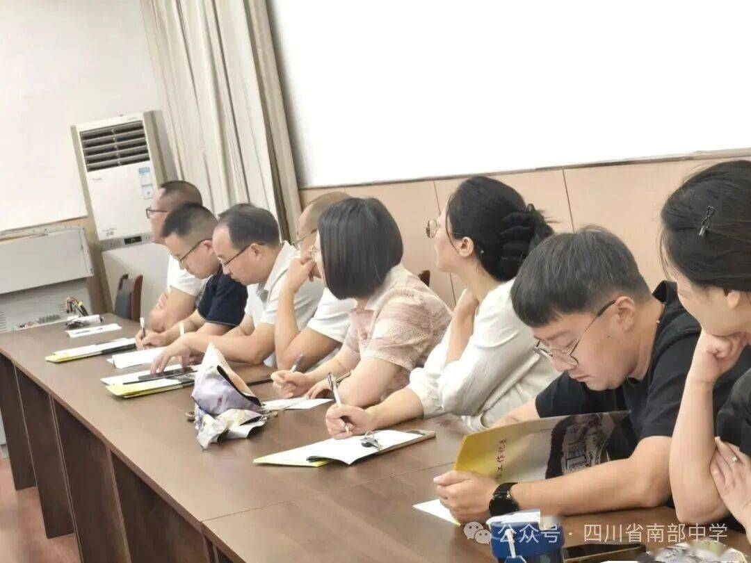 【教育】南部中學召開2026年秋季學期教研工作會