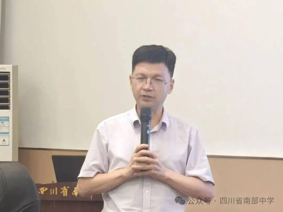【教育】南部中學召開2026年秋季學期教研工作會