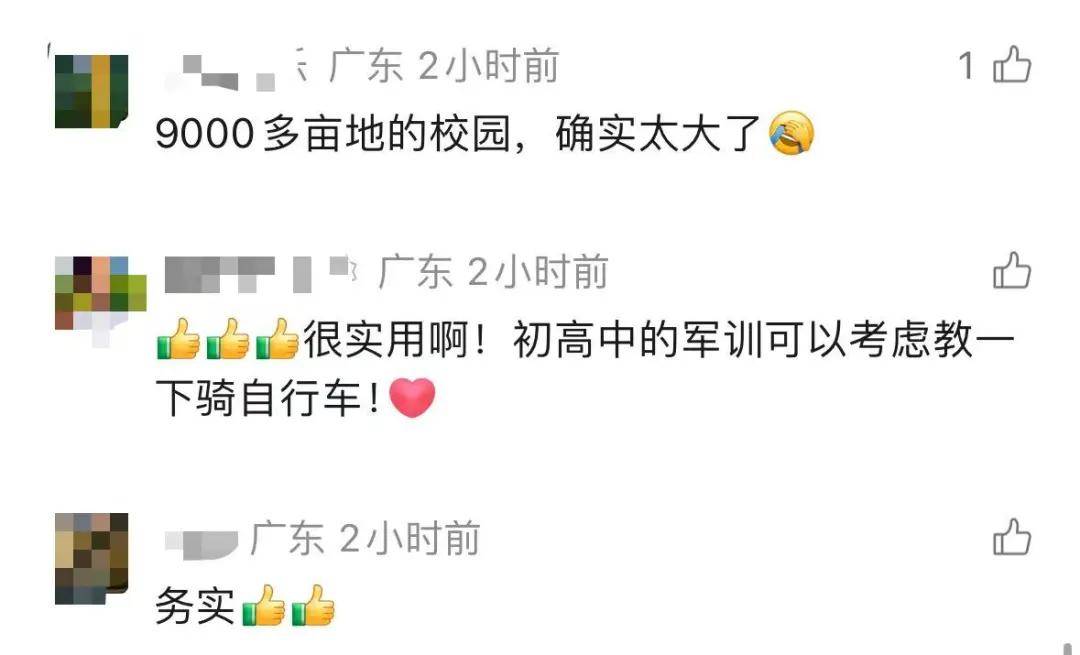 廣東一大學軍訓教騎“電雞”，網友評論亮了