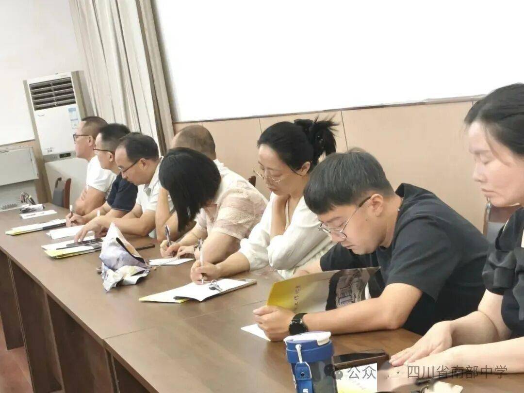 【教育】南部中學召開2026年秋季學期教研工作會