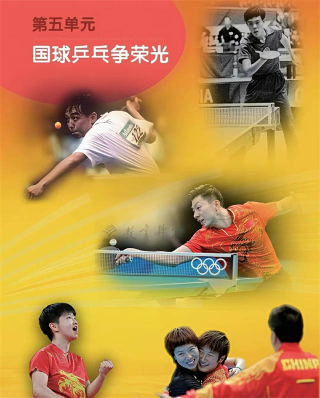 原創鄧亞萍落選！小學課本沒她，丁寧李曉霞全上了，現役選手爭議入圍