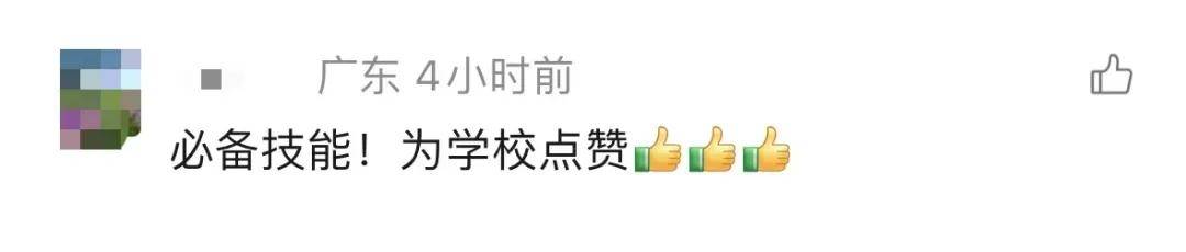 廣東一大學軍訓教騎“電雞”，網友評論亮了