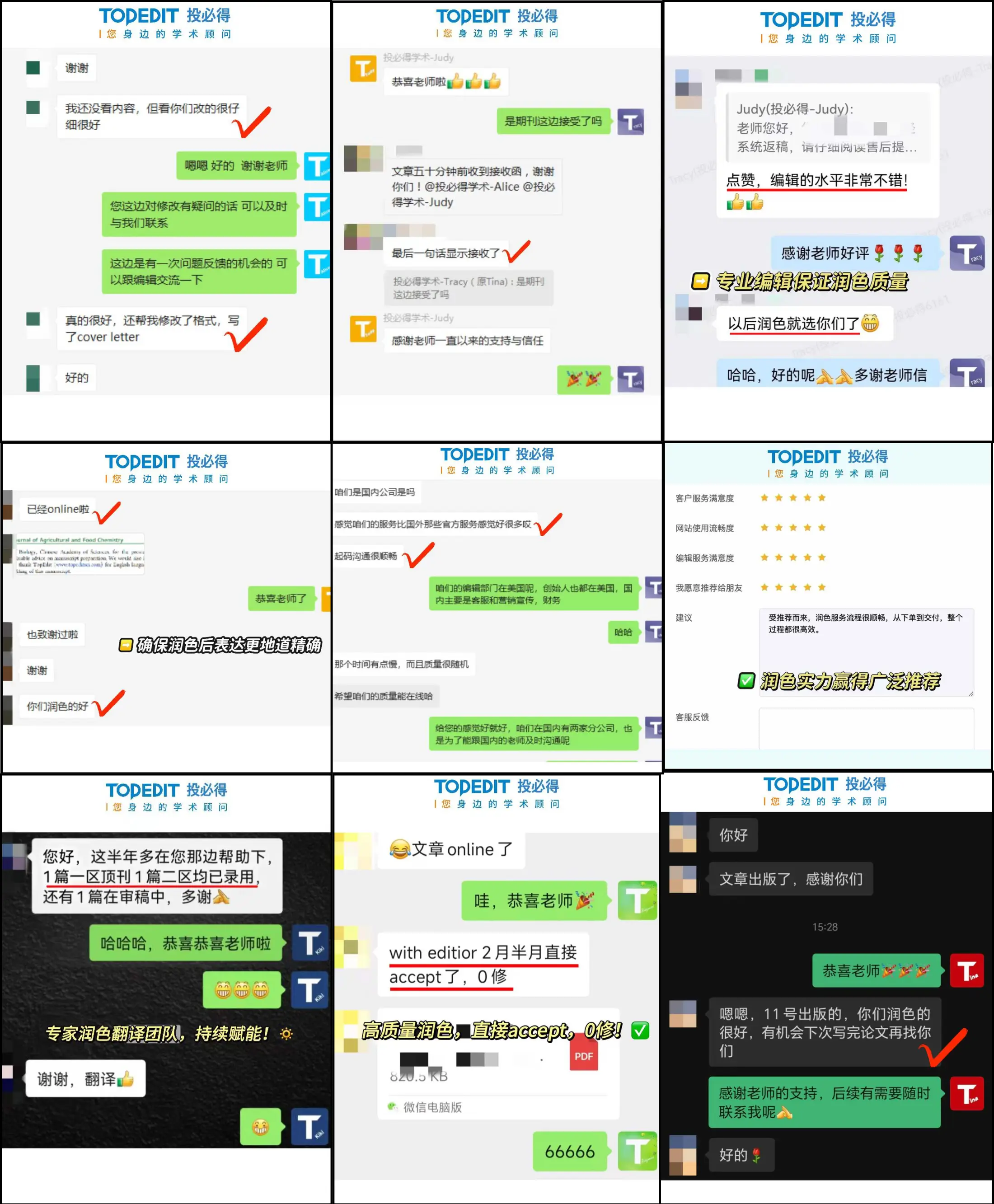 2026年廣受好評的英文論文潤色供應商避坑挑選指南