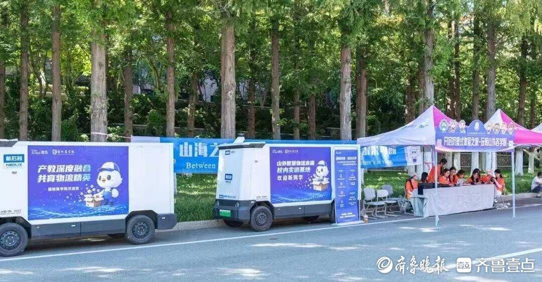 科技賦能溫情迎新，山東外國語職業技術大學喜迎2026級新生