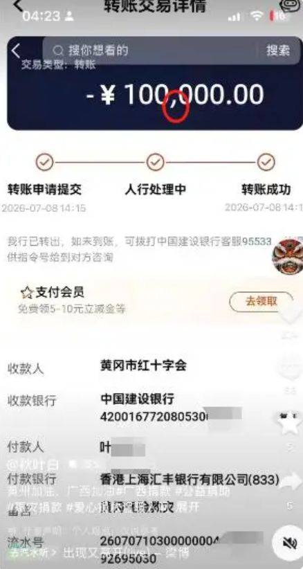 網友曬10萬元捐款被指P圖，紅會：捐款不實；律師：有法律效力，可要求兌現