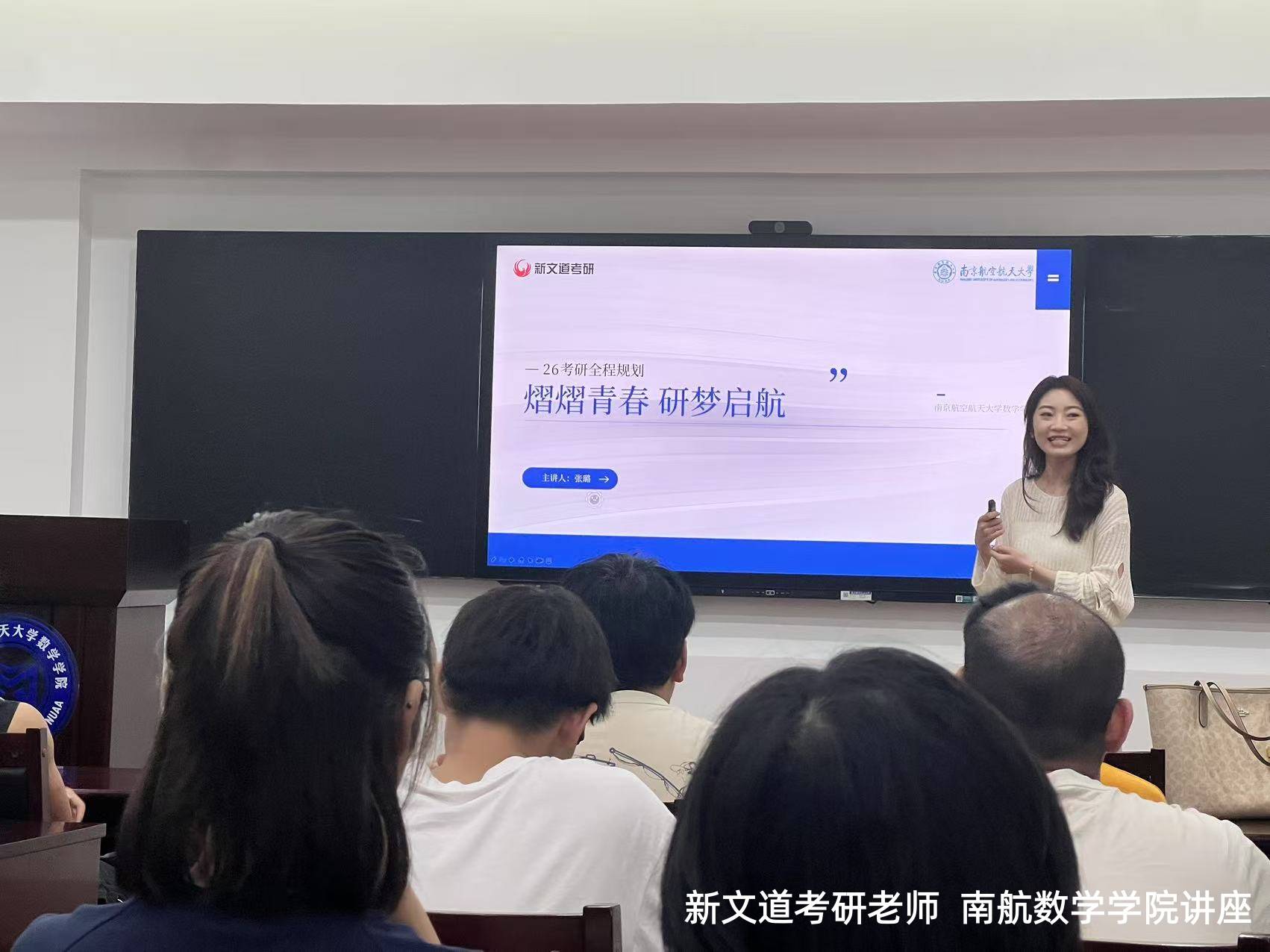 南郵考研機構地址在哪，在職考研機構排名靠前的南京新文道考研等你來