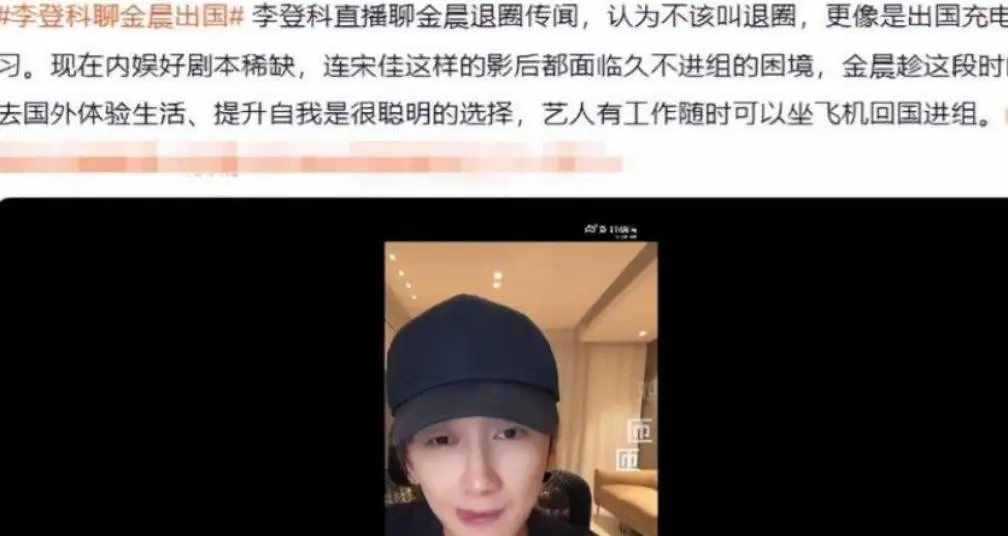 原創事出反常必有蹊蹺？金晨剛赴美留學，張藝興就緊跟其後，明星扎堆出走的真實原因藏不住了