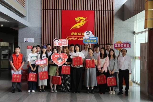 新海航首都航空20名員工順利入住政府公租房